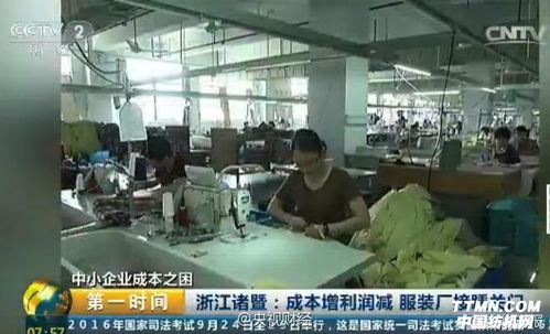 中国服装制造业深陷成本之困